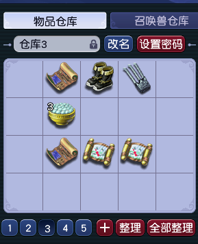 CWF30427梦幻西游畅玩服账号详情图7