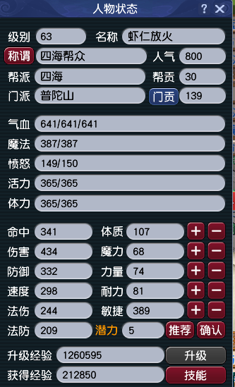 CWF30427梦幻西游畅玩服账号详情图1