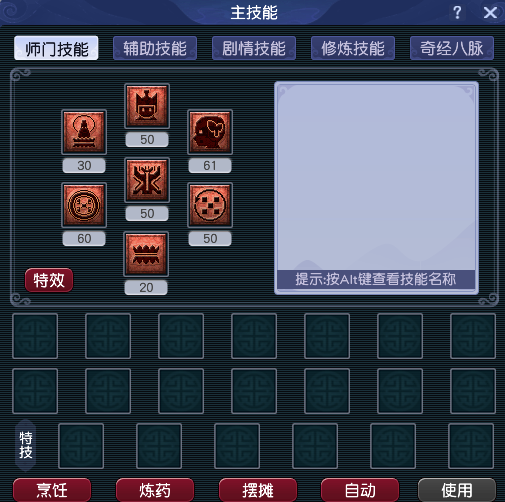 CWF30427梦幻西游畅玩服账号详情图2