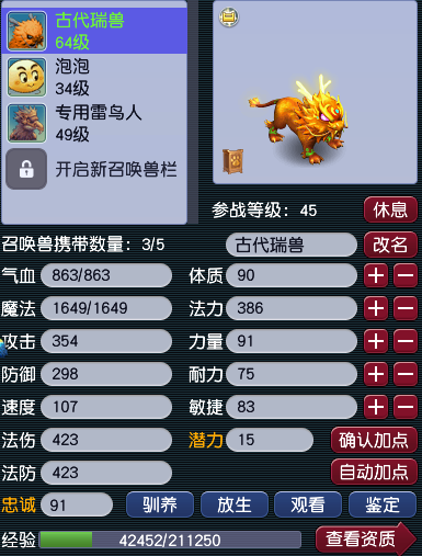 CWF30427梦幻西游畅玩服账号详情图3