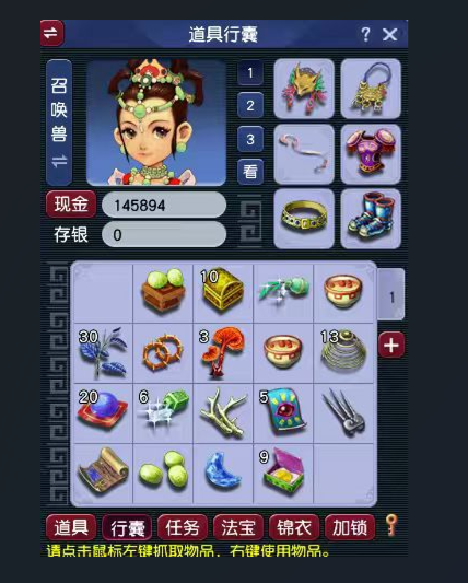 CWF30427梦幻西游畅玩服账号详情图5