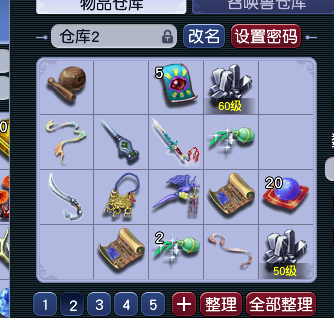 CWF30427梦幻西游畅玩服账号详情图6