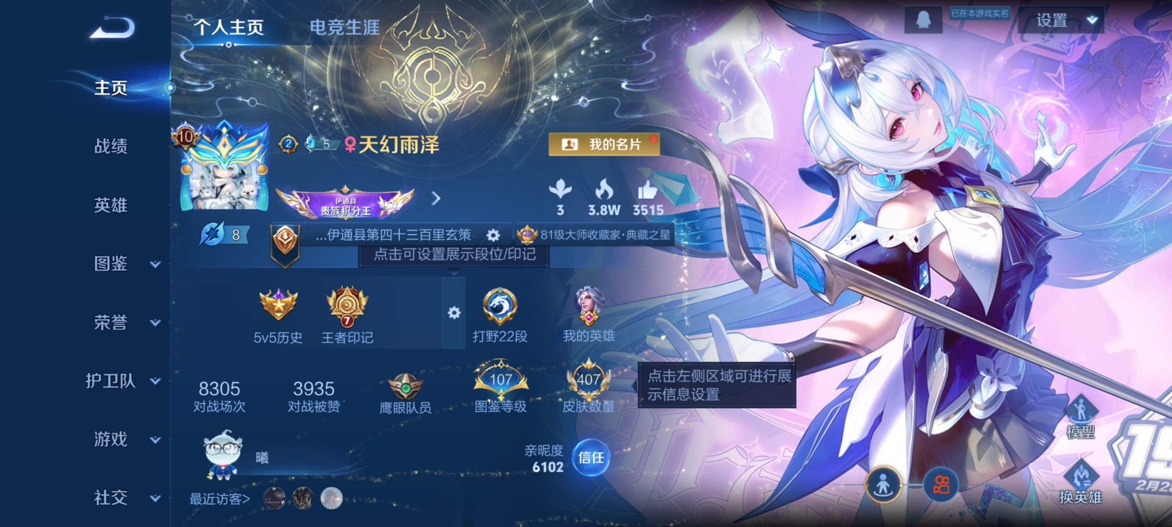 WZ3295899王者荣耀账号详情图15
