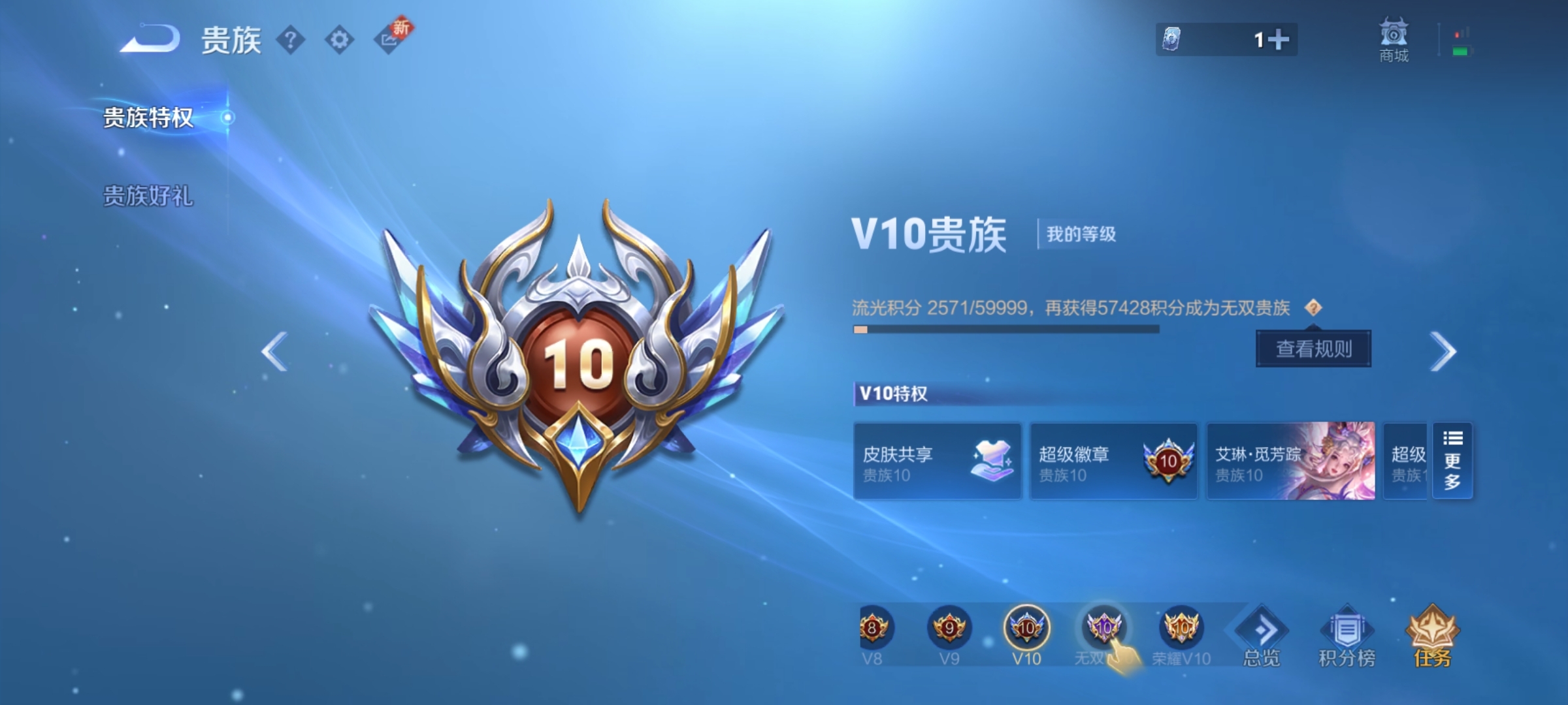 WZ3295899王者荣耀账号详情图14