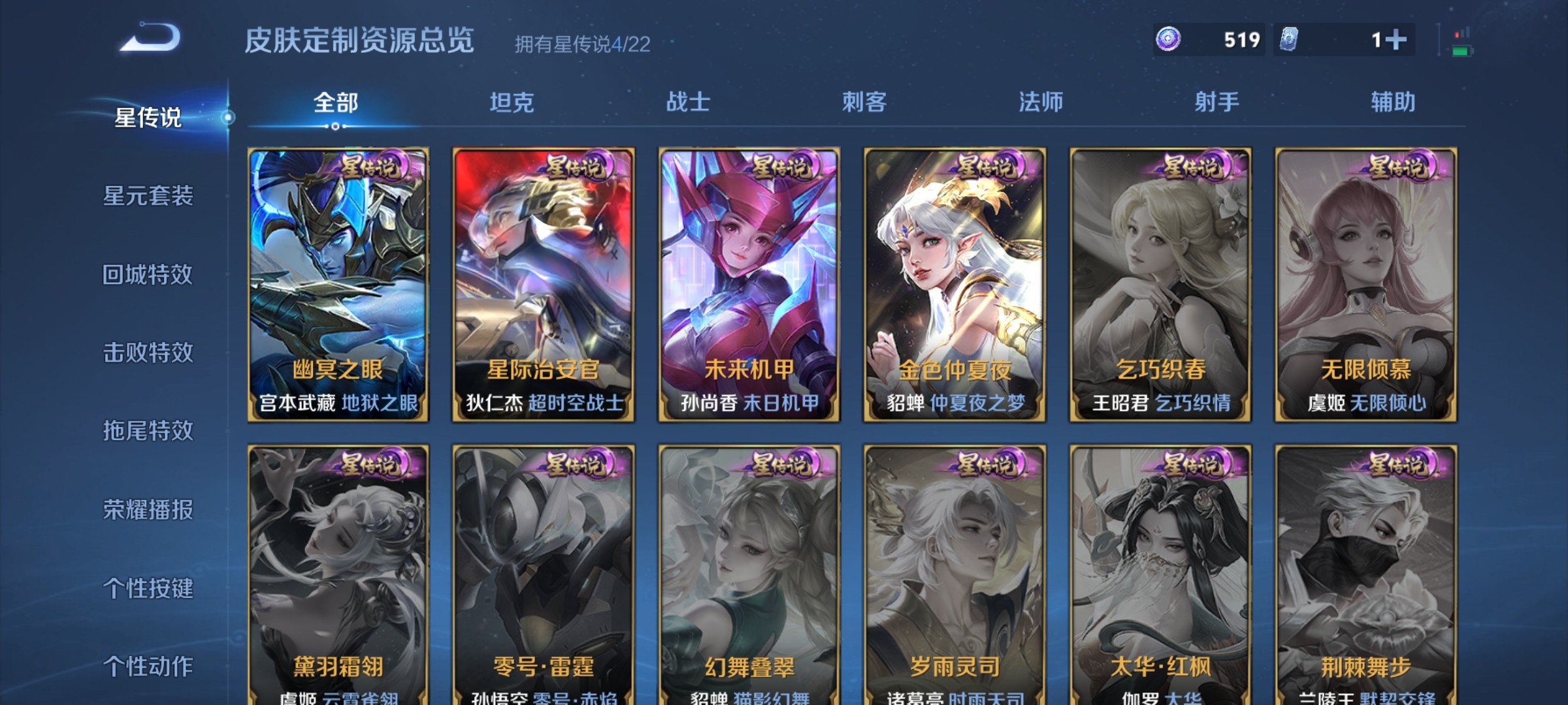 WZ3295899王者荣耀账号详情图16
