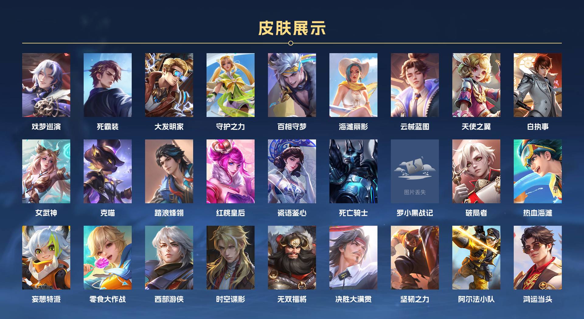 WZ3295899王者荣耀账号详情图9