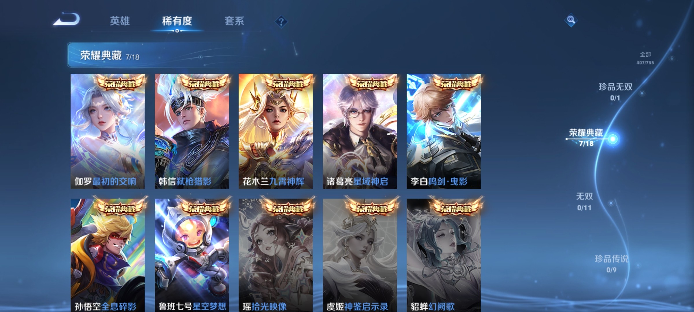 WZ3295899王者荣耀账号详情图20