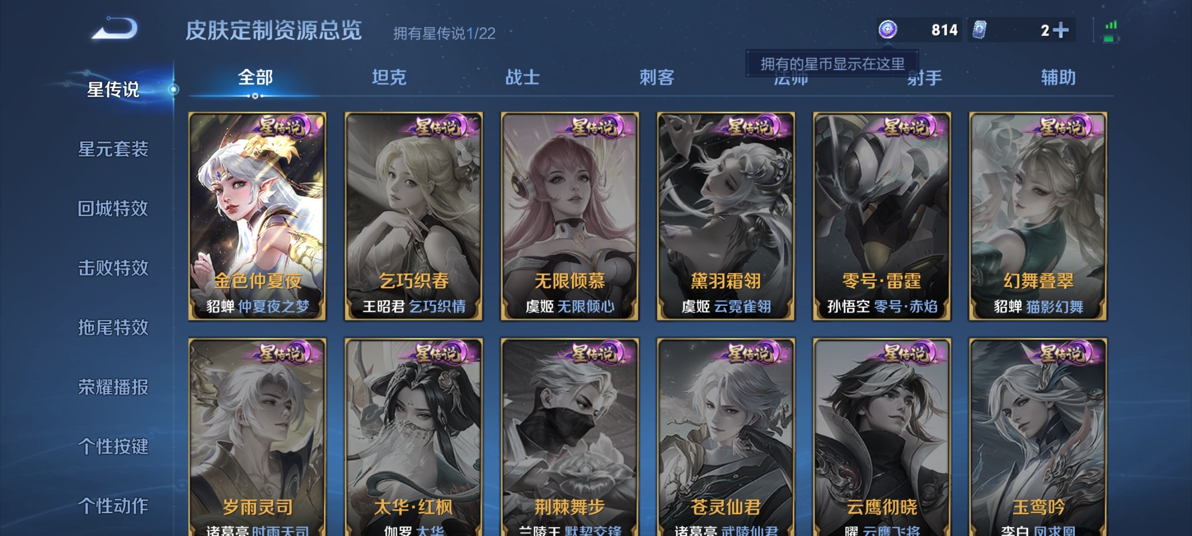 WZ3296205王者荣耀账号详情图8 WZ3296205王者荣耀账号详情图8