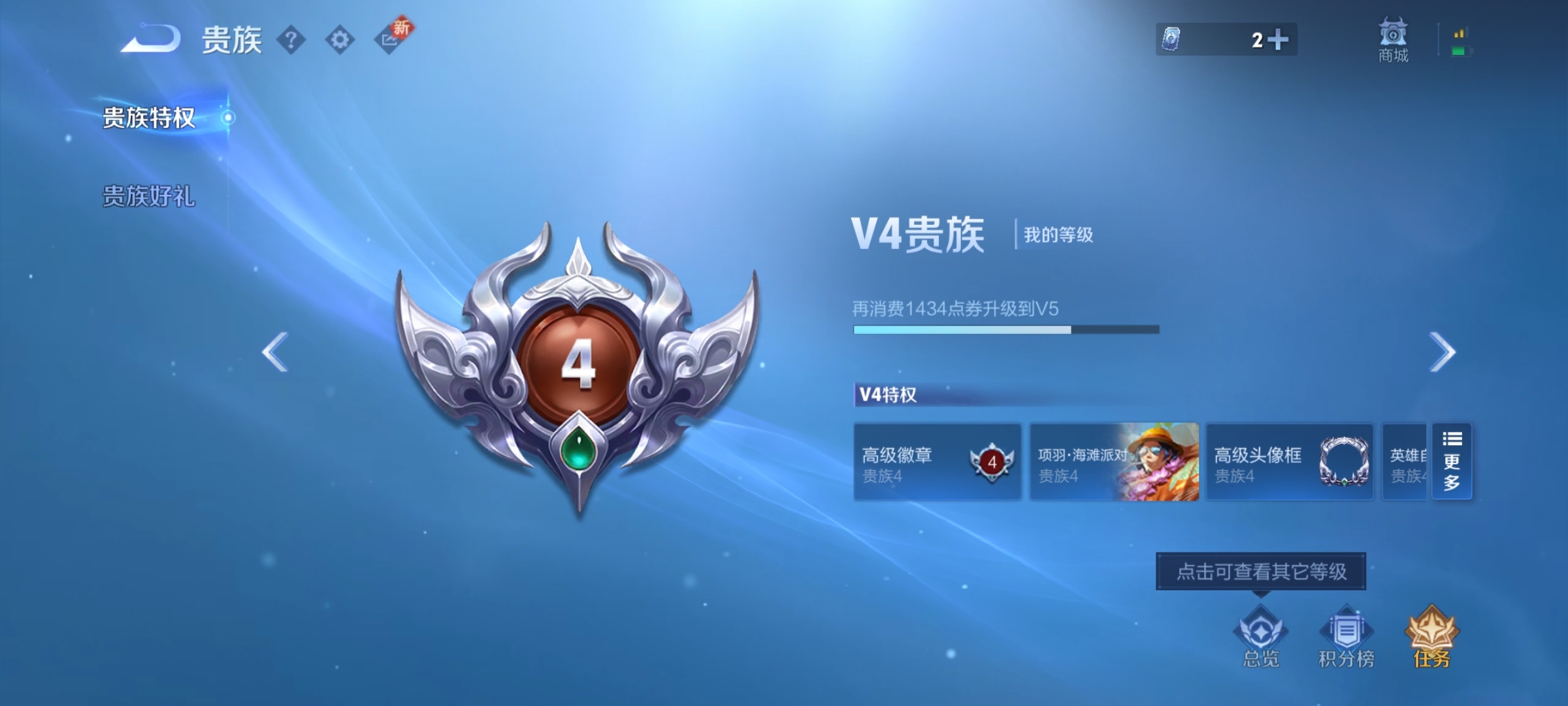 WZ3296205王者荣耀账号详情图5 WZ3296205王者荣耀账号详情图5