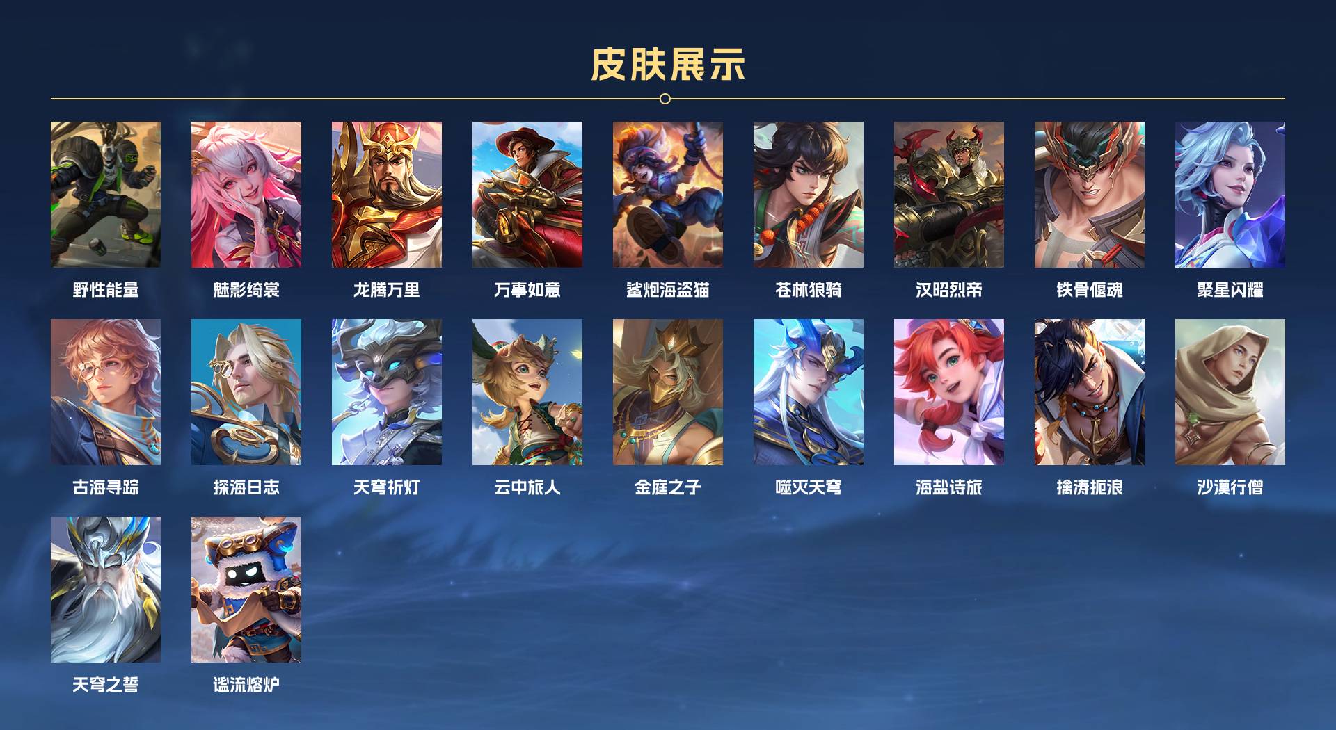 WZ3296205王者荣耀账号详情图4 WZ3296205王者荣耀账号详情图4