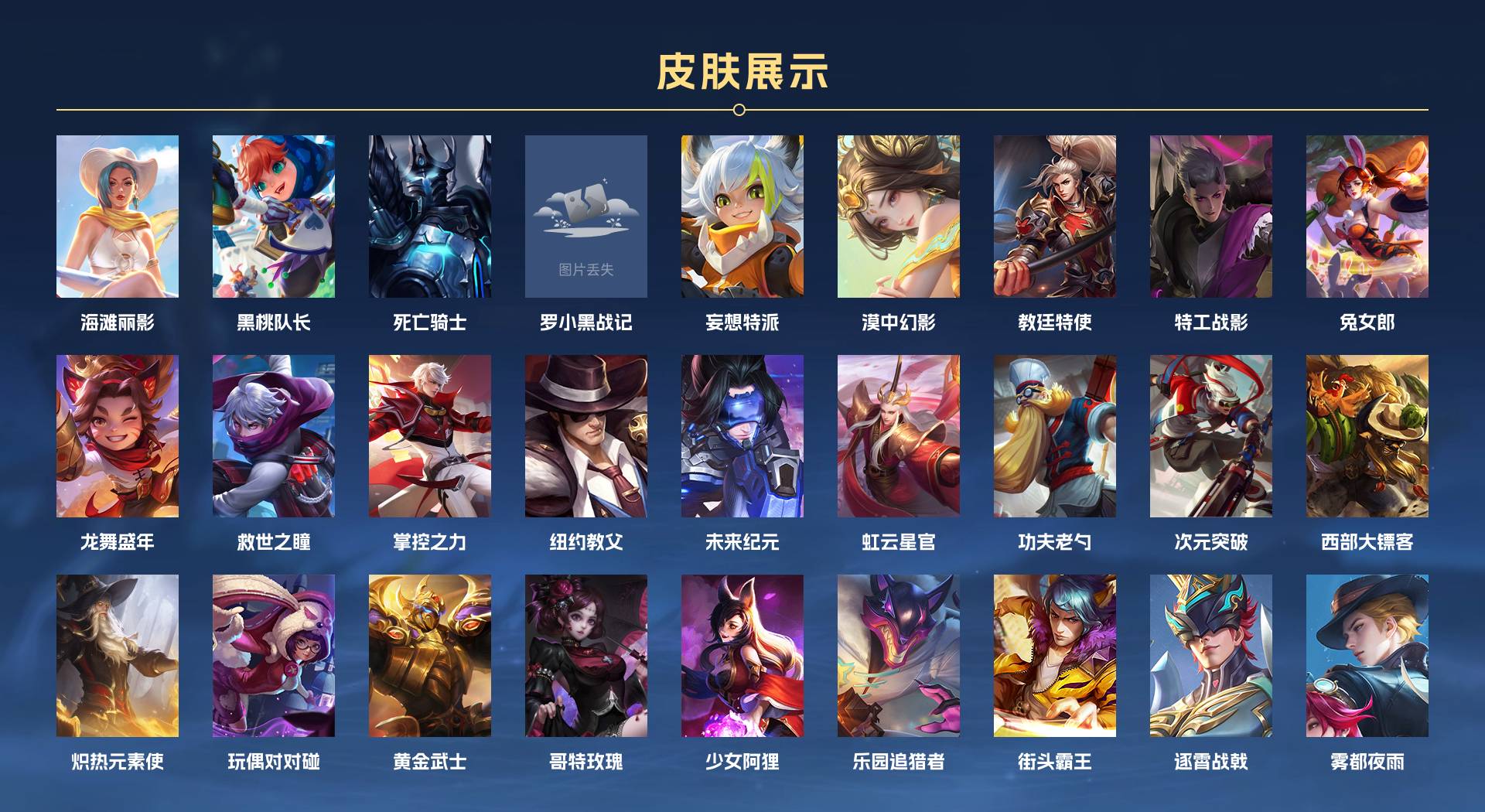 WZ3296205王者荣耀账号详情图3 WZ3296205王者荣耀账号详情图3