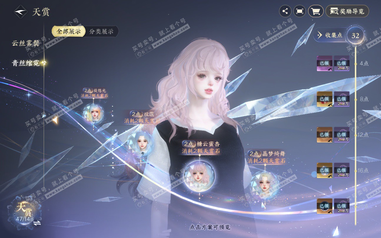 NSH324044逆水寒手游账号详情图11 NSH324044逆水寒手游账号详情图11