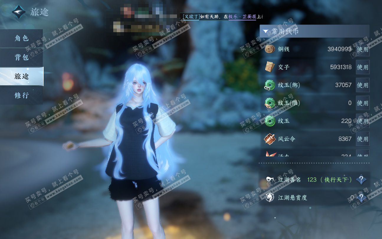 NSH324044逆水寒手游账号详情图6 NSH324044逆水寒手游账号详情图6