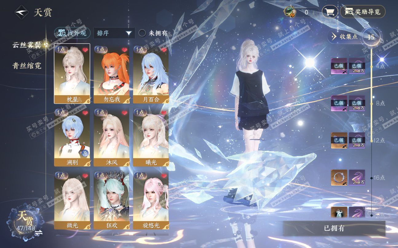 NSH324044逆水寒手游账号详情图7 NSH324044逆水寒手游账号详情图7