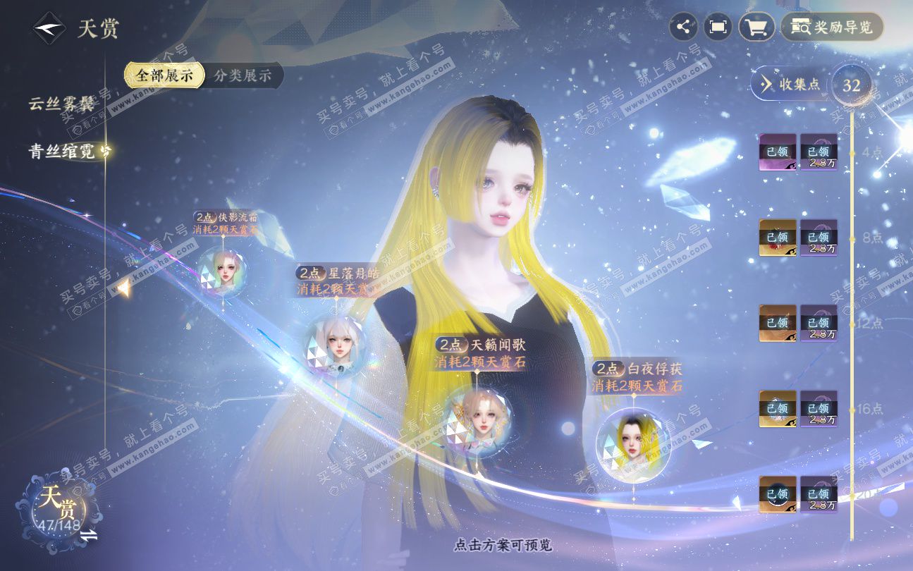 NSH324044逆水寒手游账号详情图19 NSH324044逆水寒手游账号详情图19