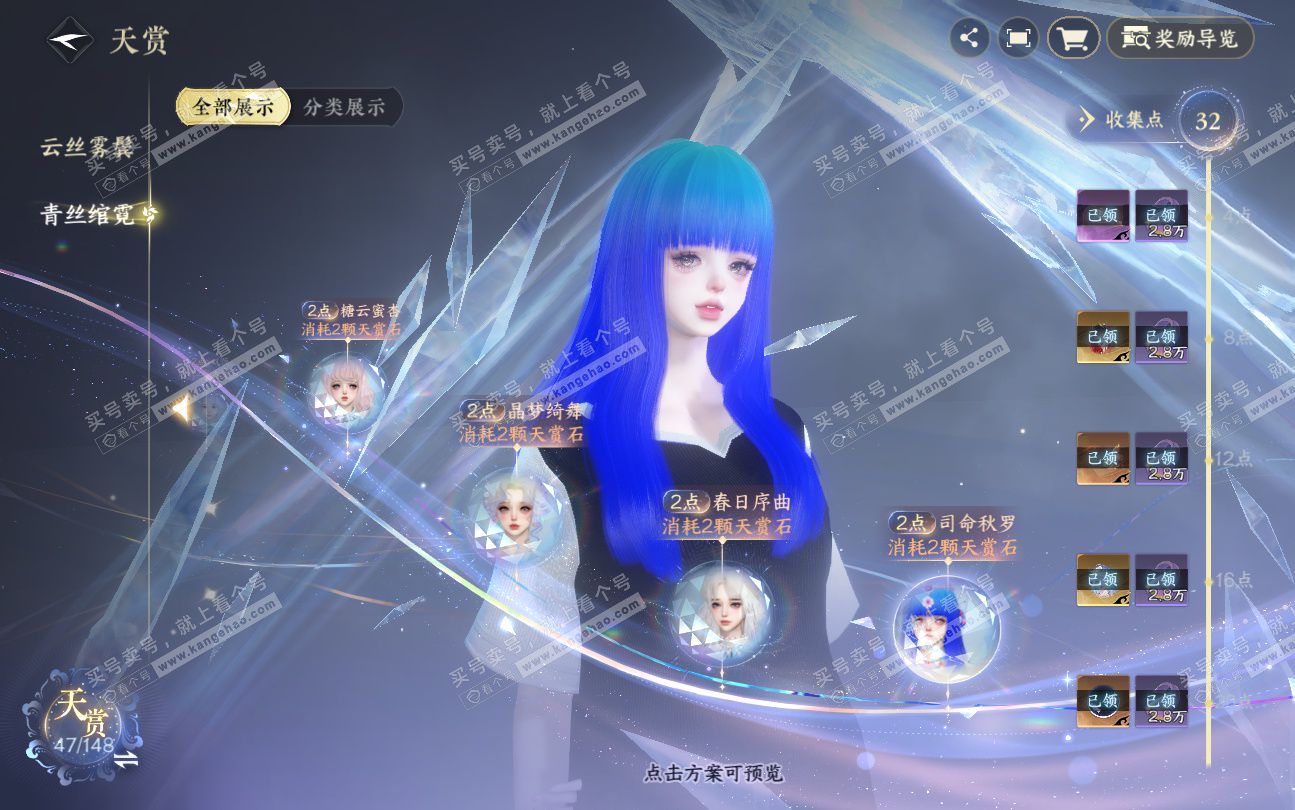 NSH324044逆水寒手游账号详情图14 NSH324044逆水寒手游账号详情图14