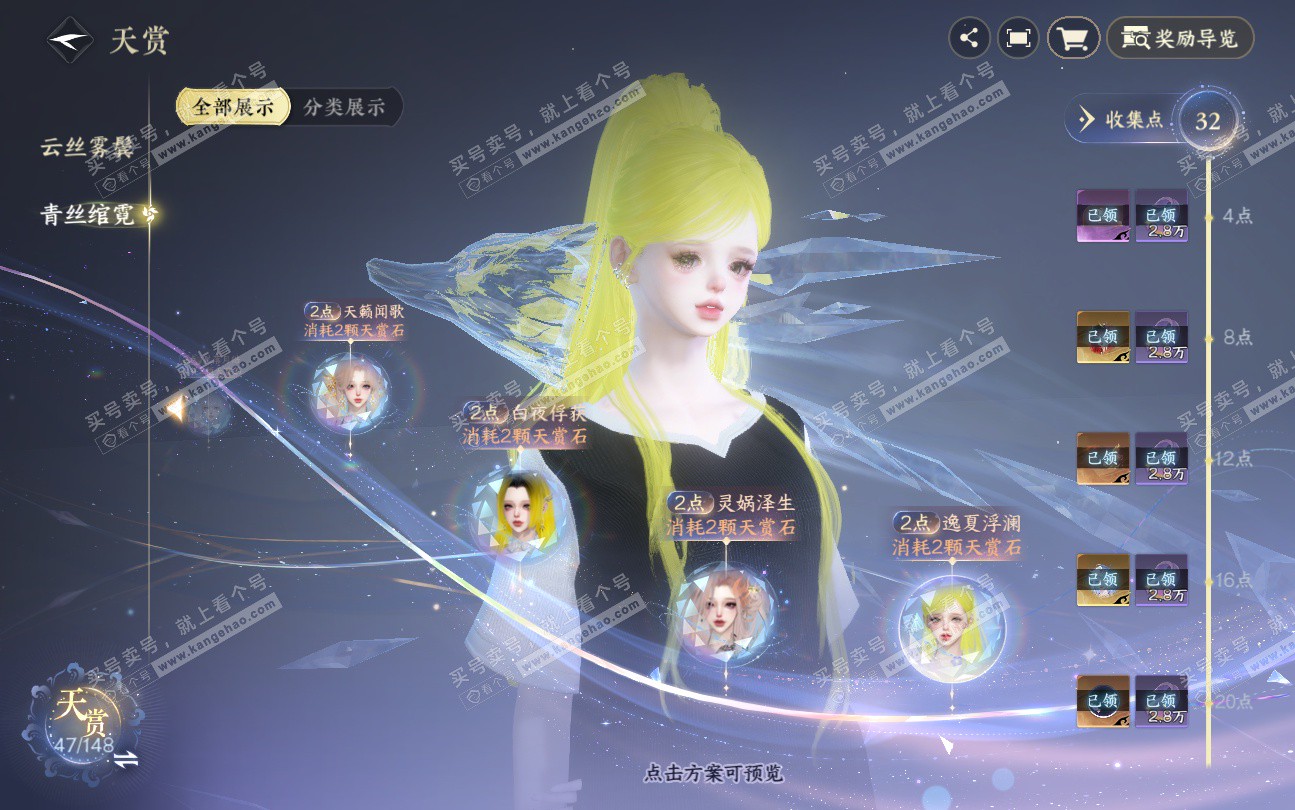 NSH324044逆水寒手游账号详情图21 NSH324044逆水寒手游账号详情图21