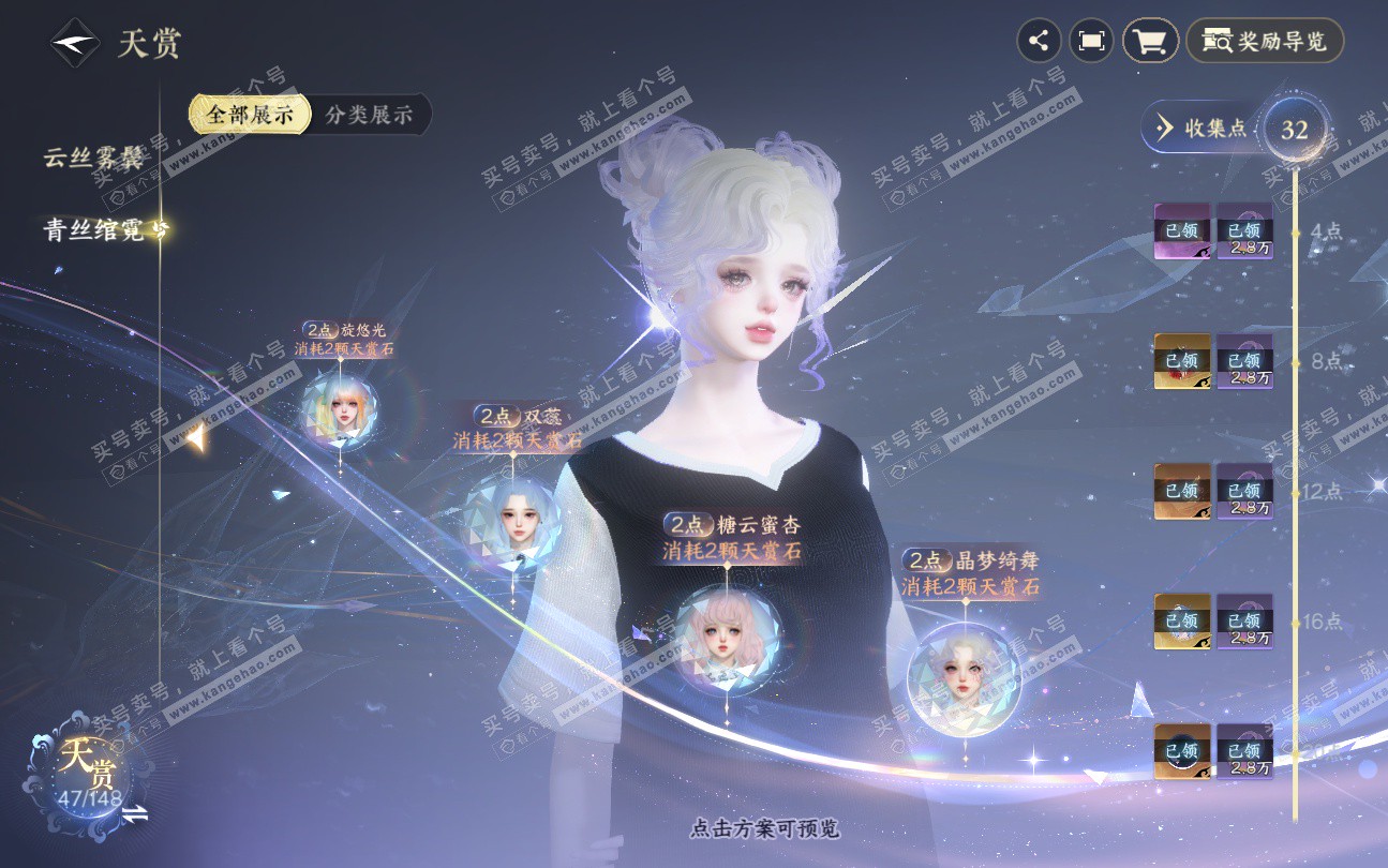 NSH324044逆水寒手游账号详情图12 NSH324044逆水寒手游账号详情图12