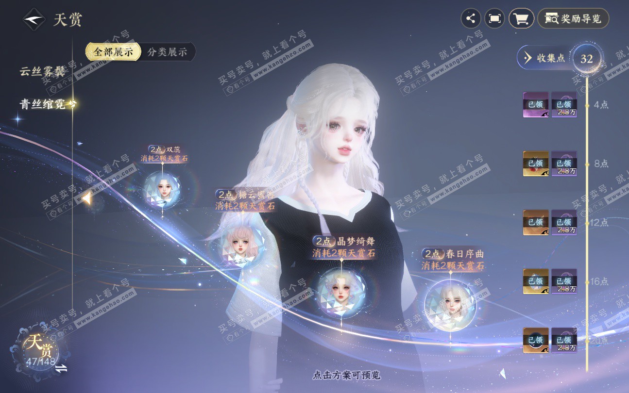 NSH324044逆水寒手游账号详情图13 NSH324044逆水寒手游账号详情图13