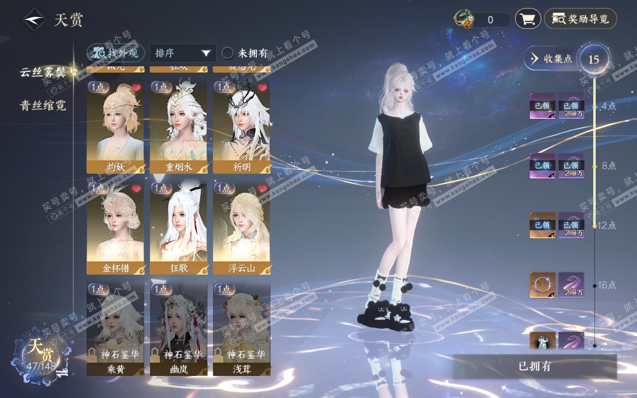 NSH324044逆水寒手游账号详情图8 NSH324044逆水寒手游账号详情图8