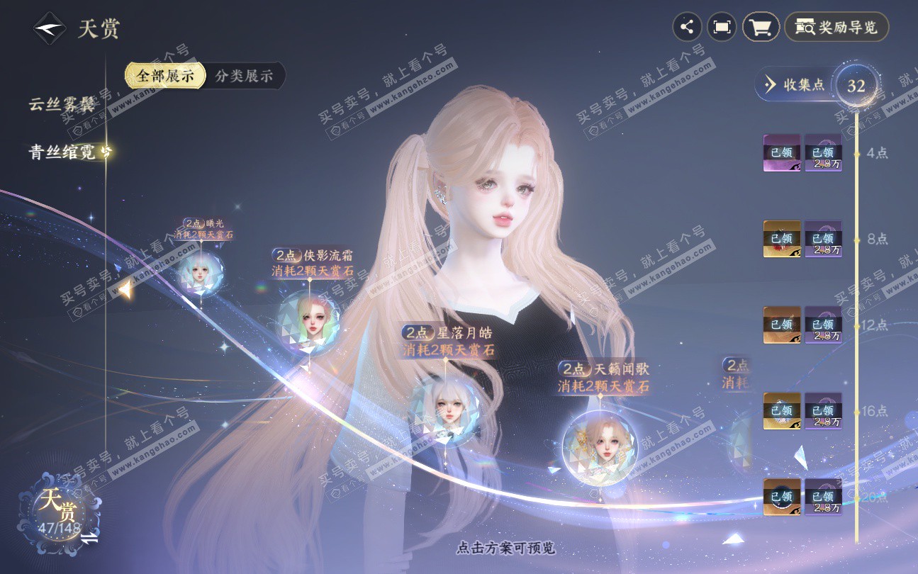 NSH324044逆水寒手游账号详情图18 NSH324044逆水寒手游账号详情图18