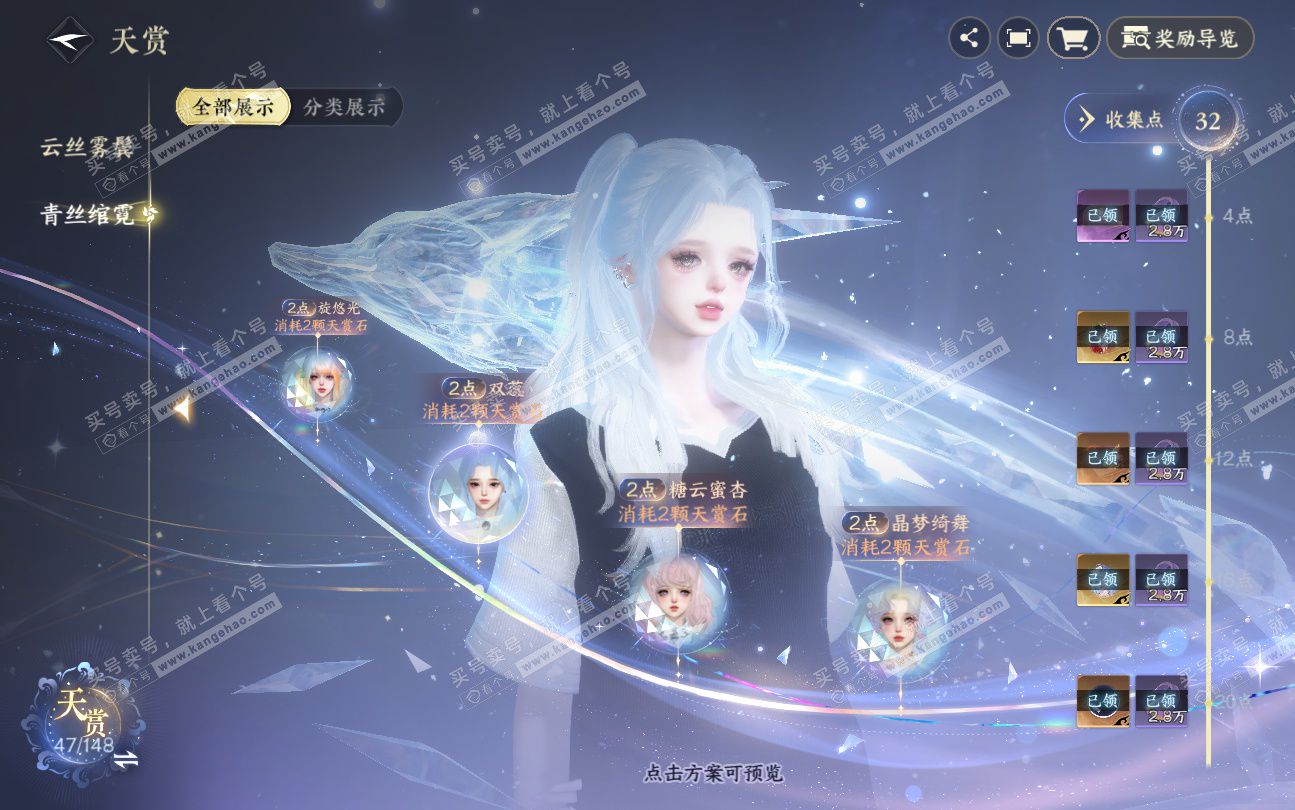 NSH324044逆水寒手游账号详情图10 NSH324044逆水寒手游账号详情图10