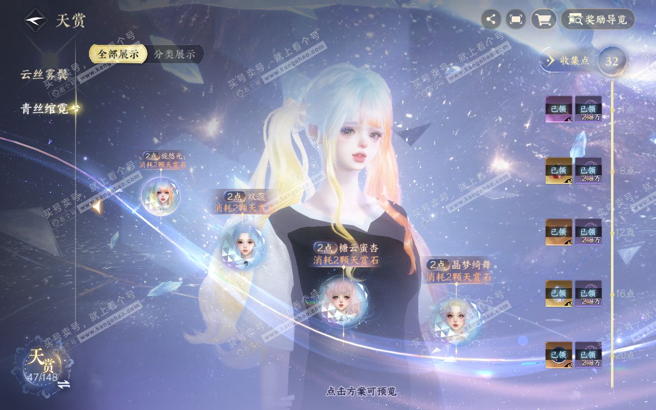 NSH324044逆水寒手游账号详情图9 NSH324044逆水寒手游账号详情图9