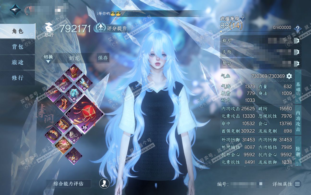 NSH324044逆水寒手游账号详情图1 NSH324044逆水寒手游账号详情图1