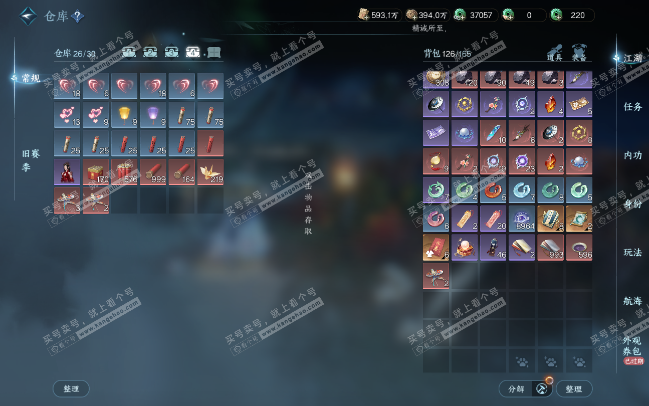 NSH324044逆水寒手游账号详情图5 NSH324044逆水寒手游账号详情图5