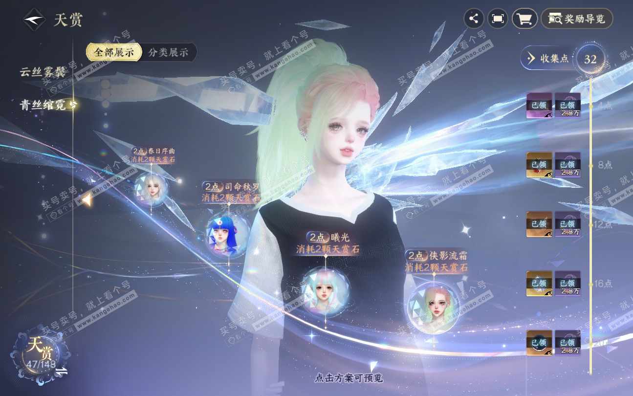 NSH324044逆水寒手游账号详情图16 NSH324044逆水寒手游账号详情图16