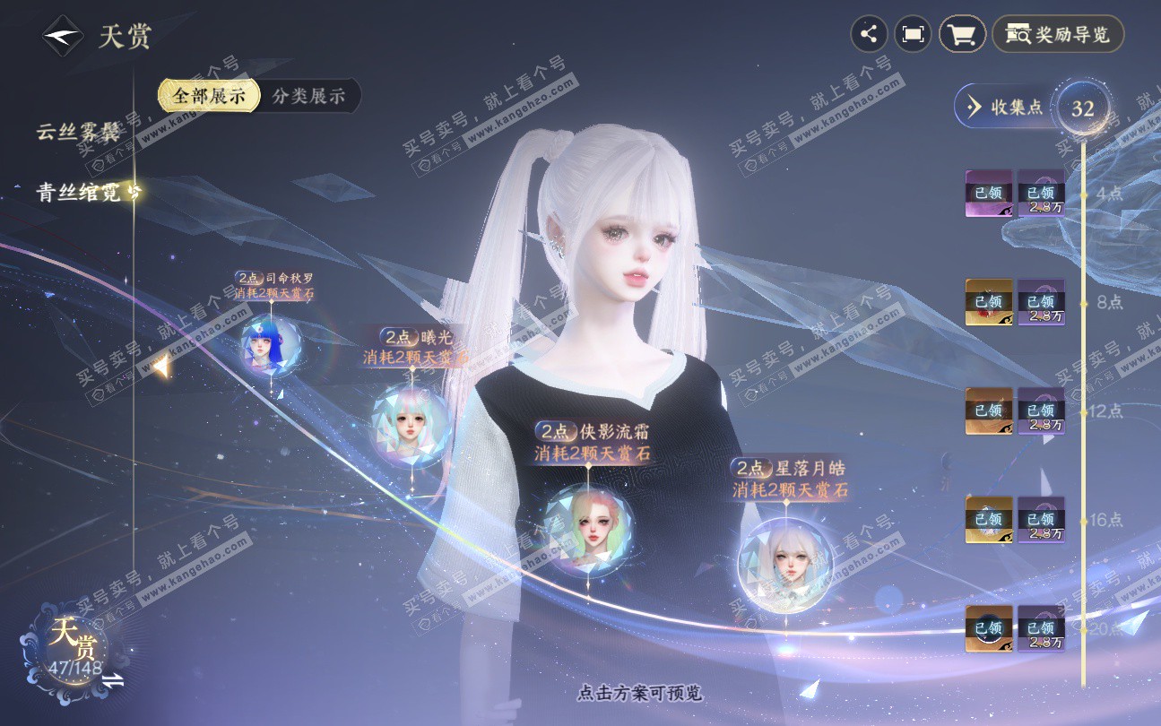 NSH324044逆水寒手游账号详情图17 NSH324044逆水寒手游账号详情图17