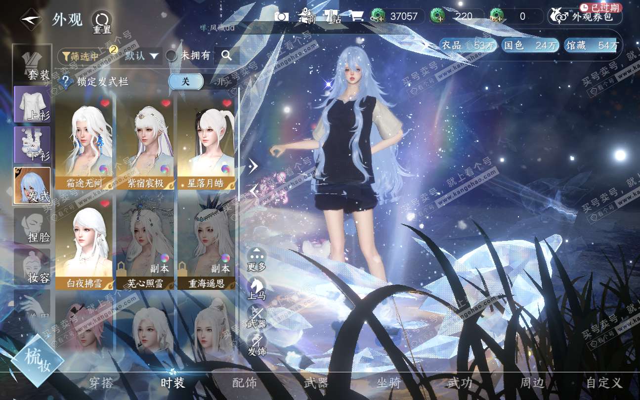 NSH324044逆水寒手游账号详情图25 NSH324044逆水寒手游账号详情图25