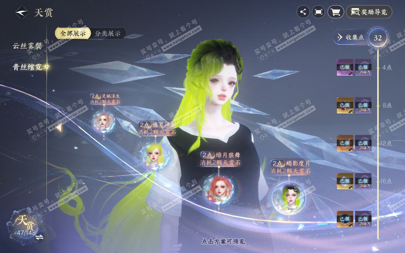 NSH324044逆水寒手游账号详情图23 NSH324044逆水寒手游账号详情图23