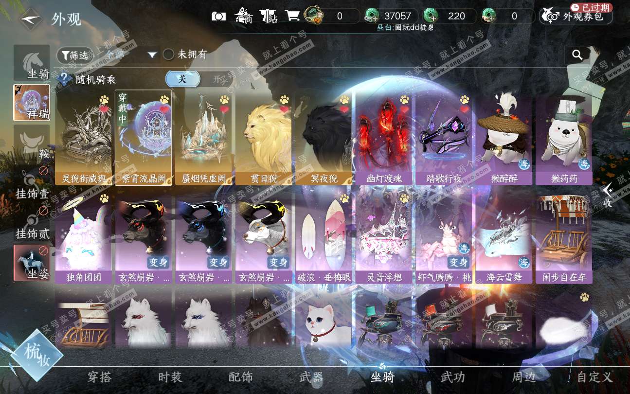 NSH324044逆水寒手游账号详情图29 NSH324044逆水寒手游账号详情图29