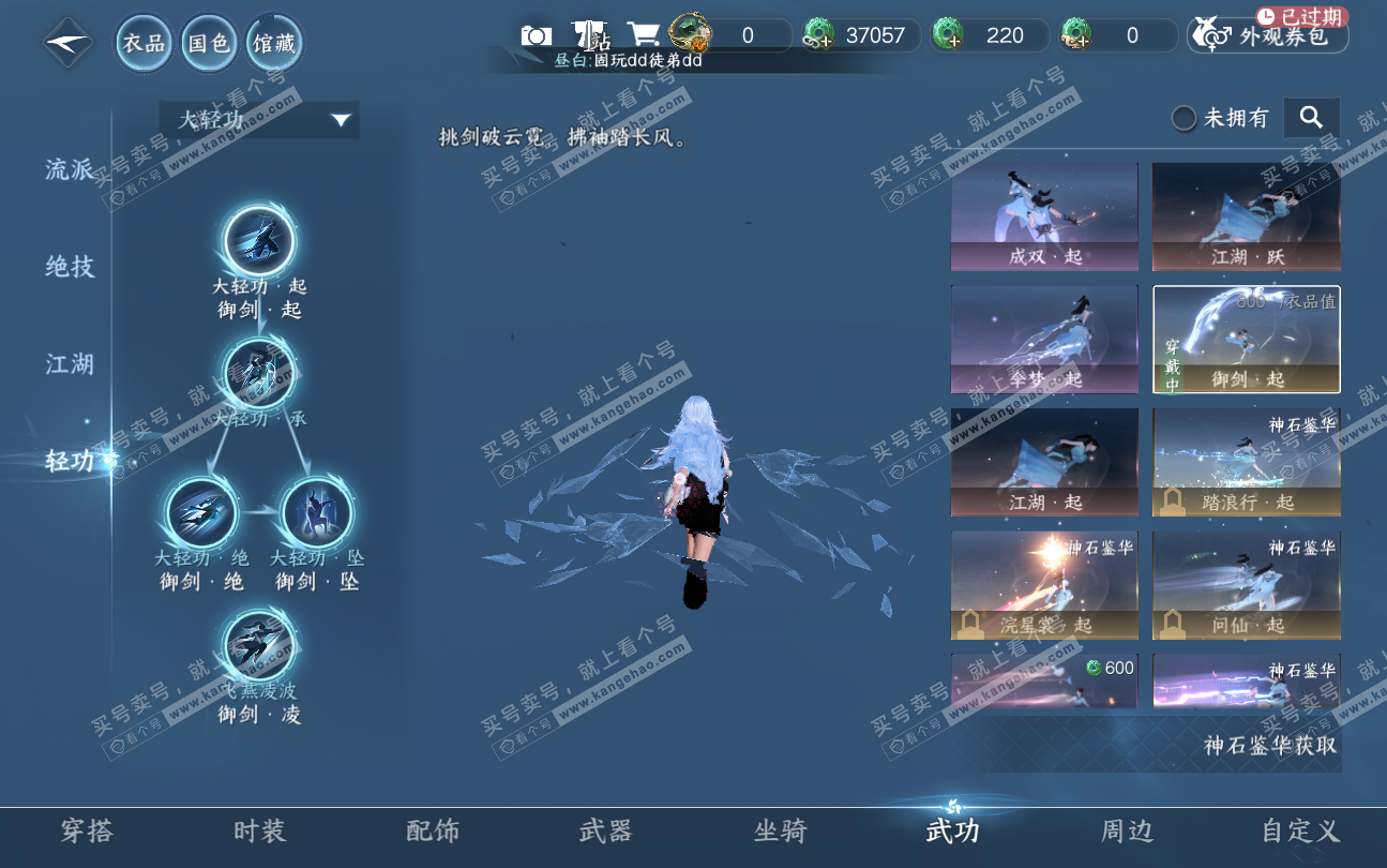 NSH324044逆水寒手游账号详情图30 NSH324044逆水寒手游账号详情图30