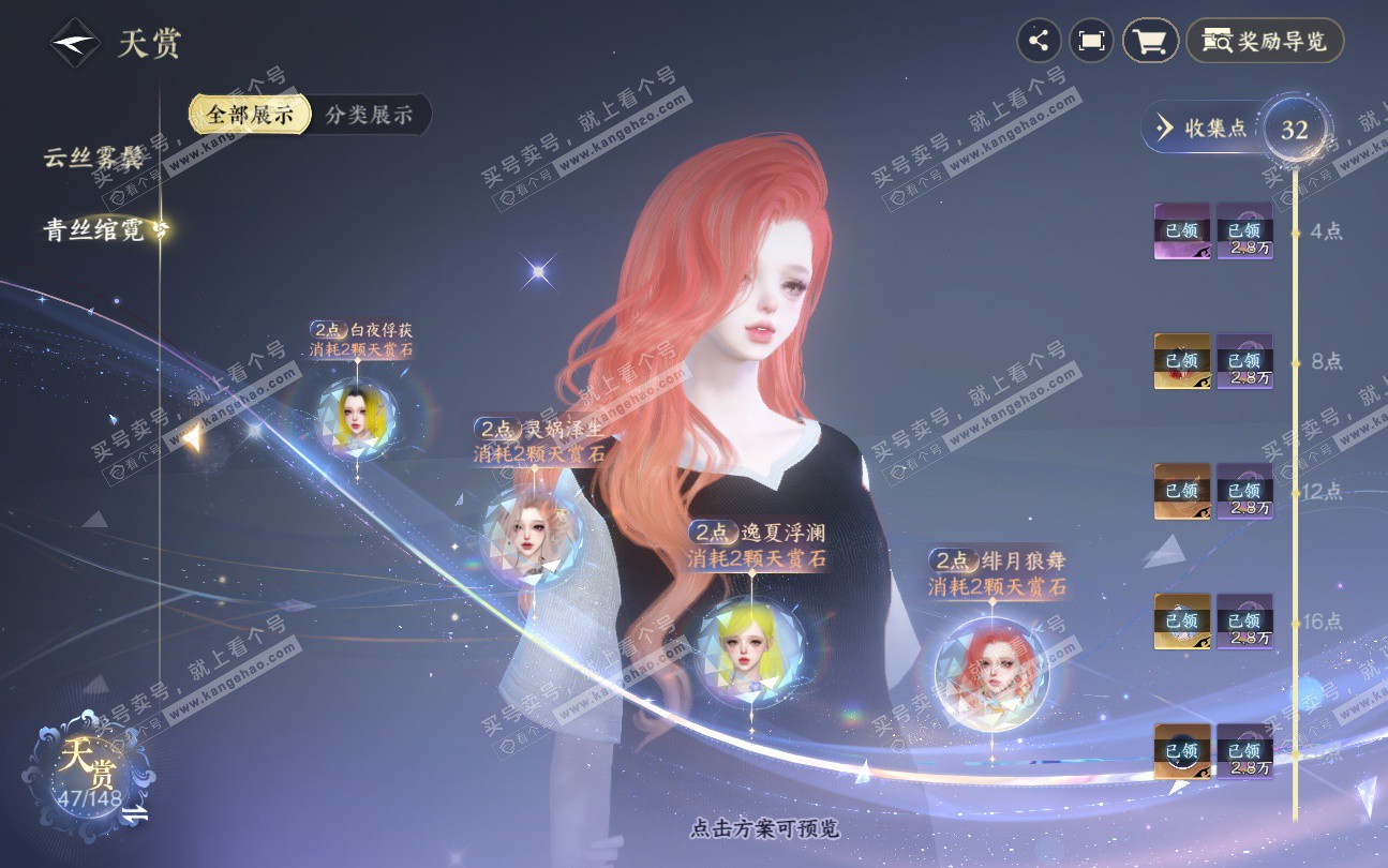 NSH324044逆水寒手游账号详情图22 NSH324044逆水寒手游账号详情图22