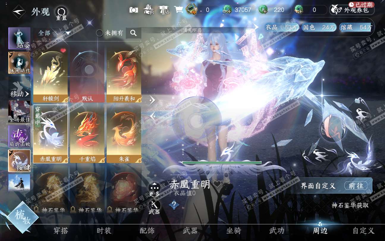 NSH324044逆水寒手游账号详情图31 NSH324044逆水寒手游账号详情图31