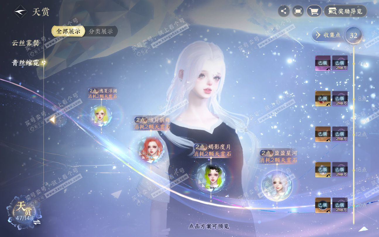 NSH324044逆水寒手游账号详情图24 NSH324044逆水寒手游账号详情图24