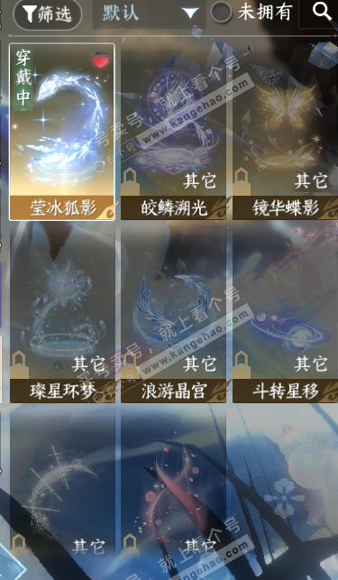 NSH324044逆水寒手游账号详情图26 NSH324044逆水寒手游账号详情图26