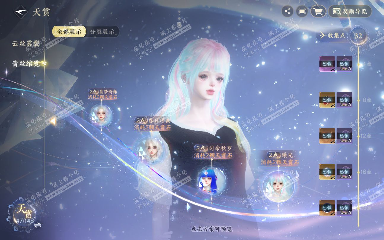 NSH324044逆水寒手游账号详情图15 NSH324044逆水寒手游账号详情图15