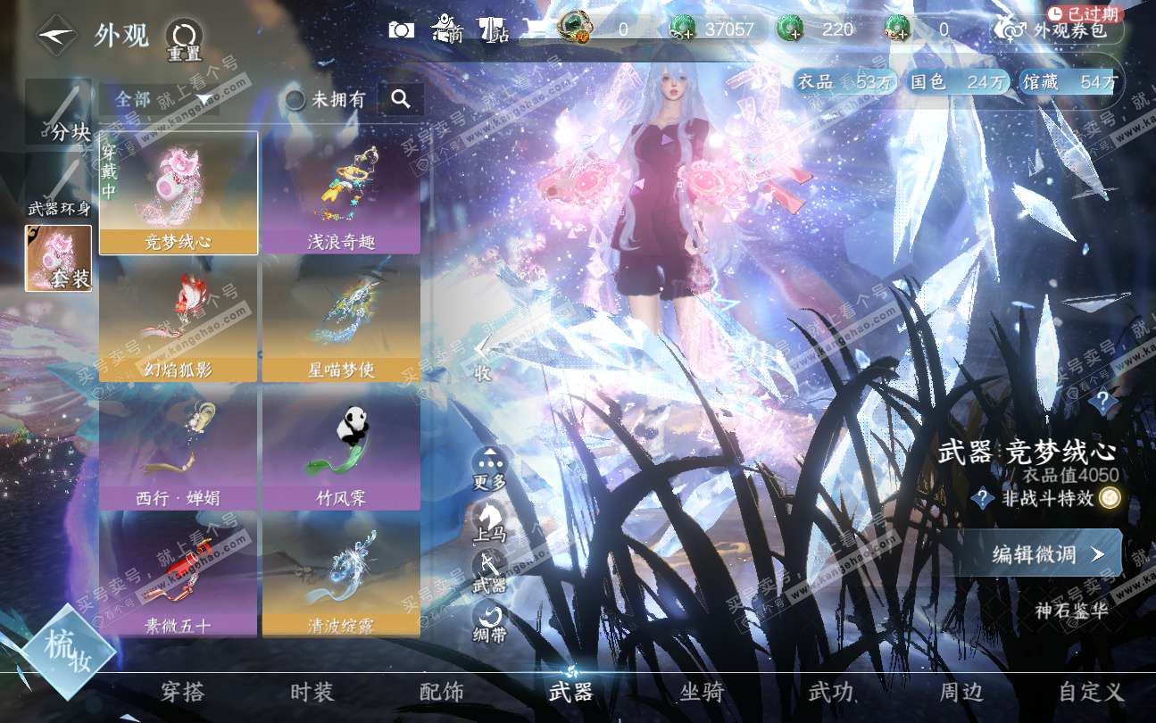 NSH324044逆水寒手游账号详情图27 NSH324044逆水寒手游账号详情图27