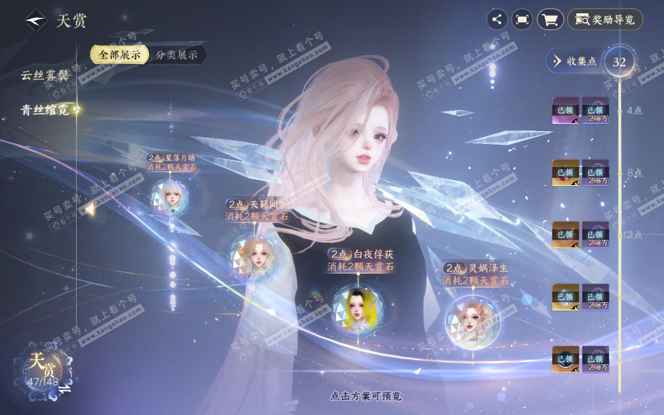 NSH324044逆水寒手游账号详情图20 NSH324044逆水寒手游账号详情图20