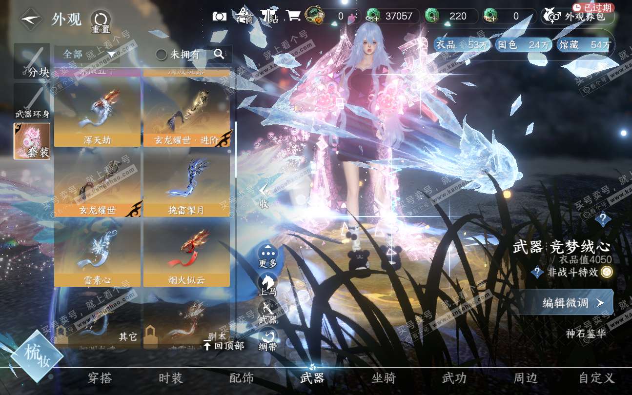 NSH324044逆水寒手游账号详情图28 NSH324044逆水寒手游账号详情图28