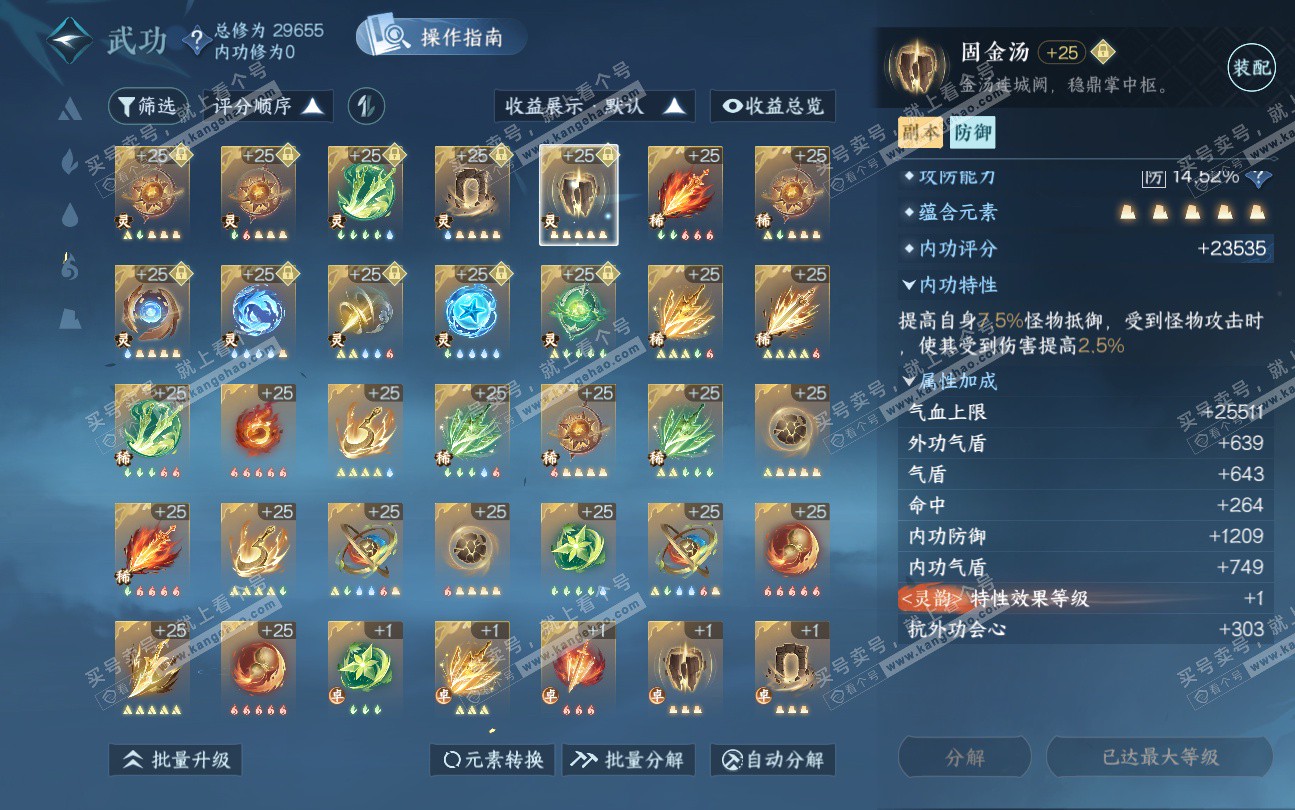 NSH324044逆水寒手游账号详情图47 NSH324044逆水寒手游账号详情图47