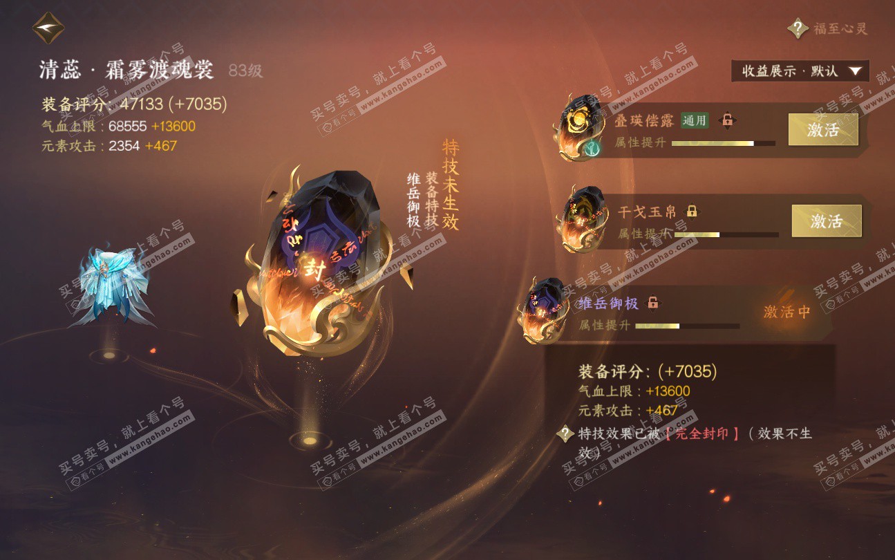 NSH324044逆水寒手游账号详情图56 NSH324044逆水寒手游账号详情图56