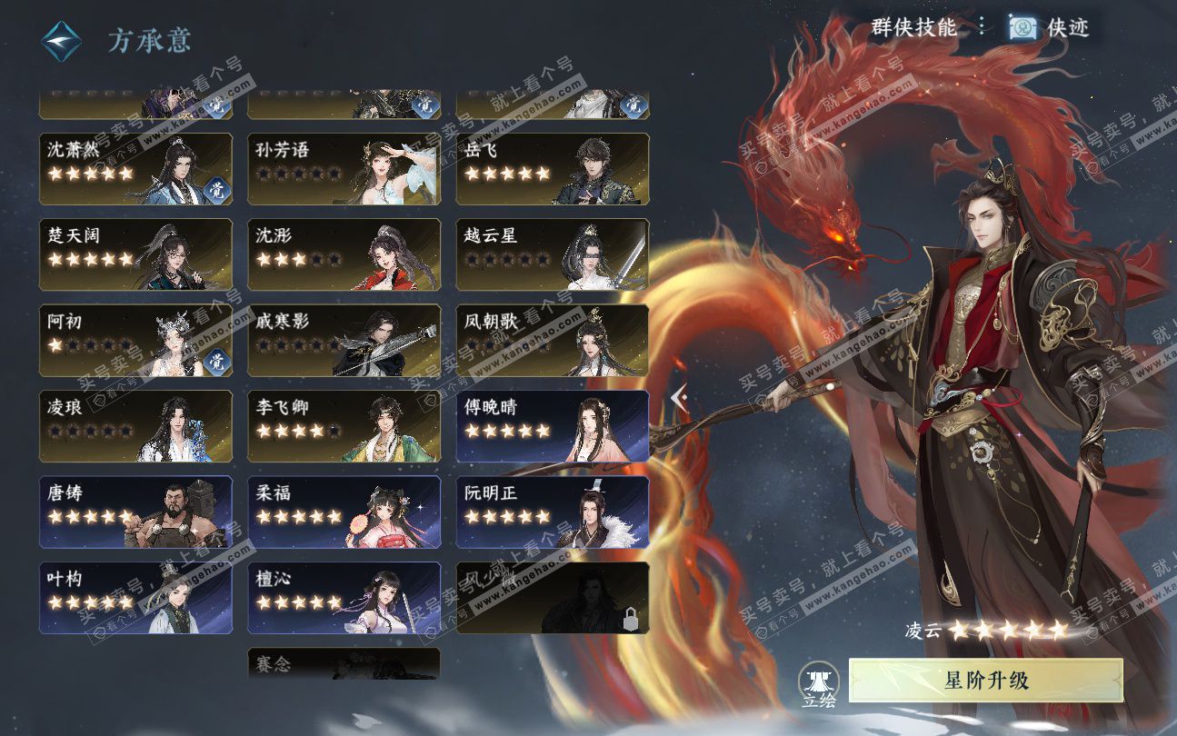 NSH324044逆水寒手游账号详情图61 NSH324044逆水寒手游账号详情图61