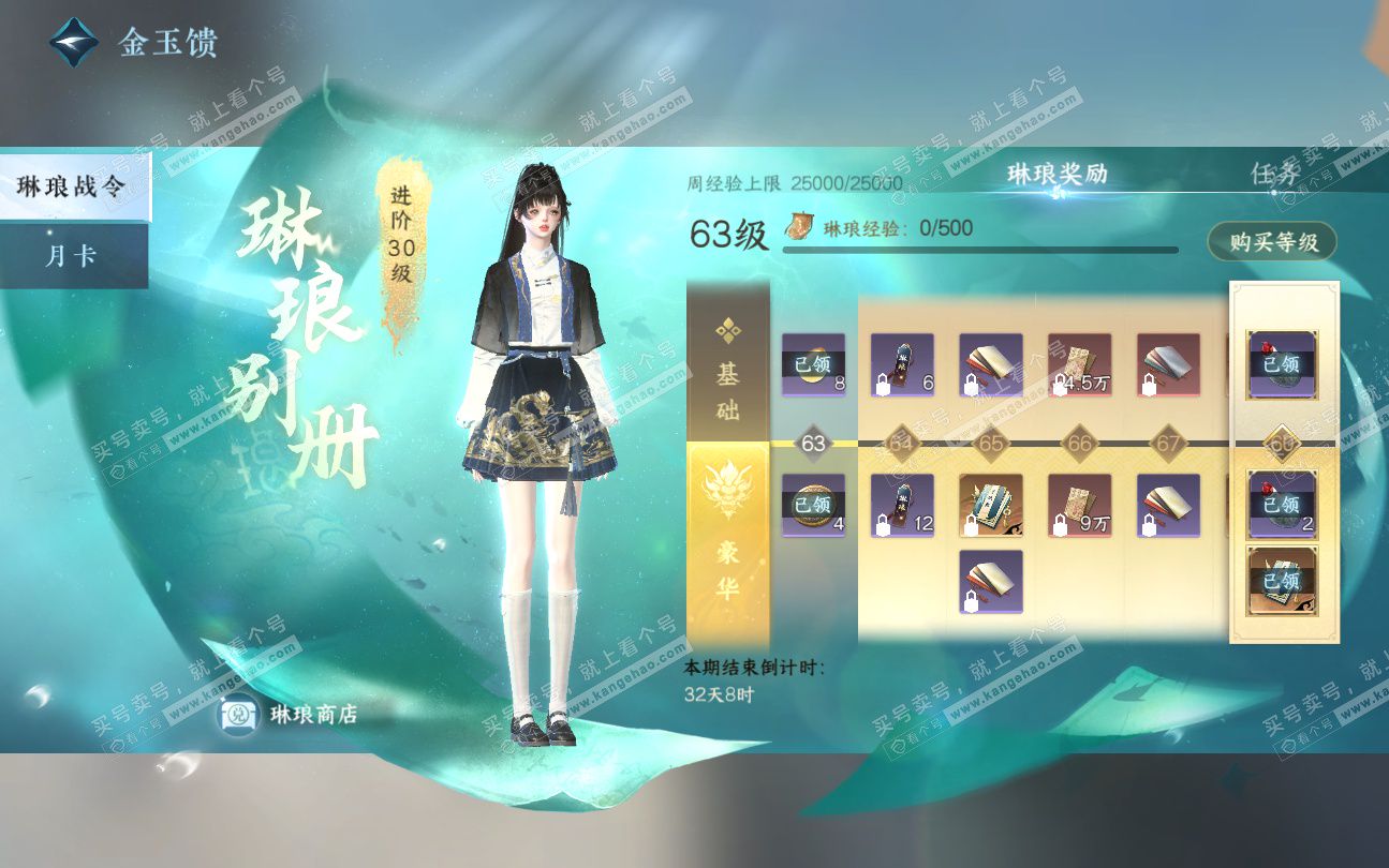 NSH324044逆水寒手游账号详情图63 NSH324044逆水寒手游账号详情图63