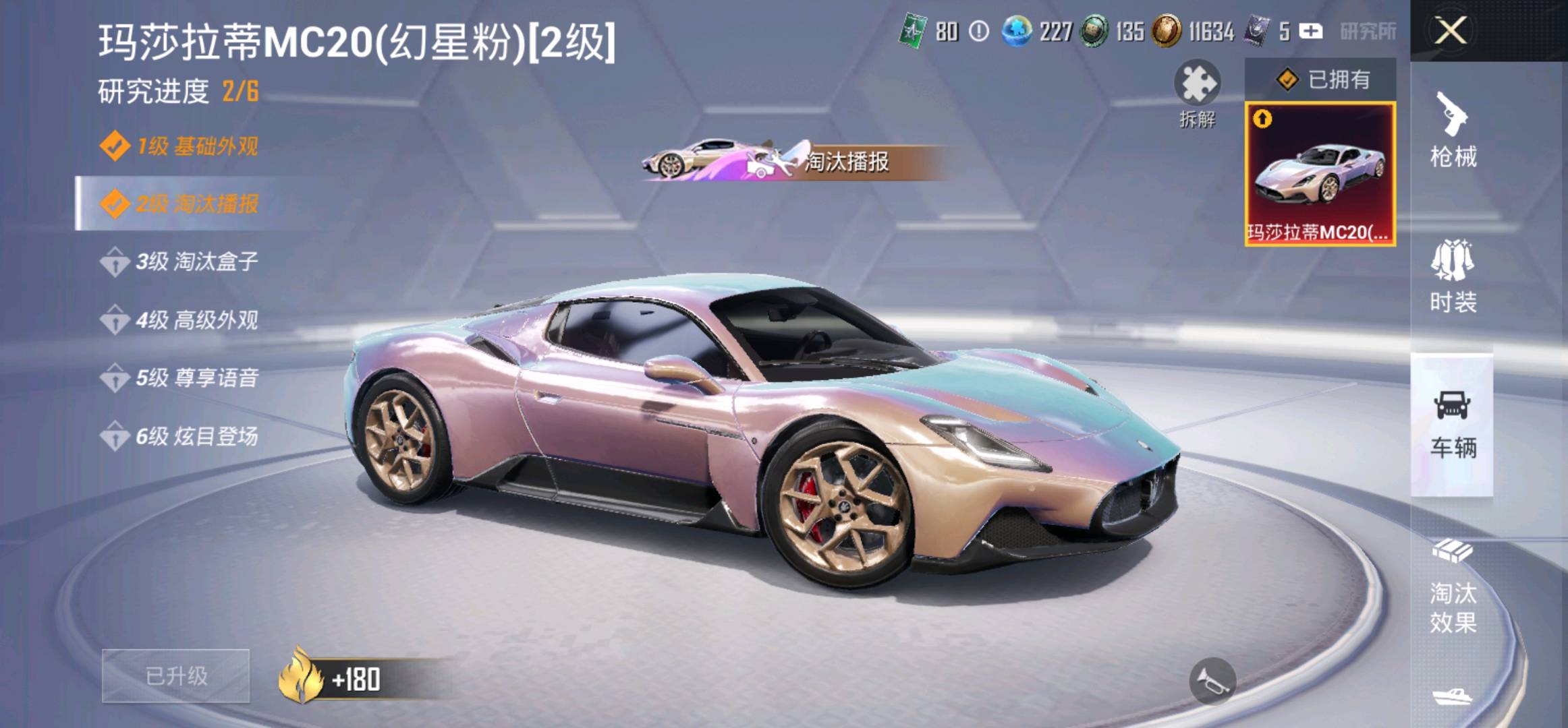 HP3339620和平精英账号详情图6