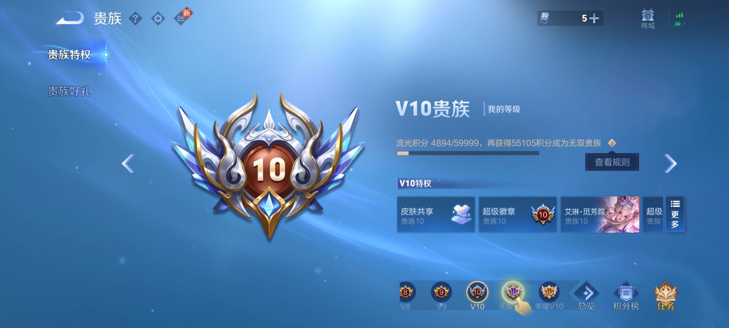 WZ3296271王者荣耀账号详情图22