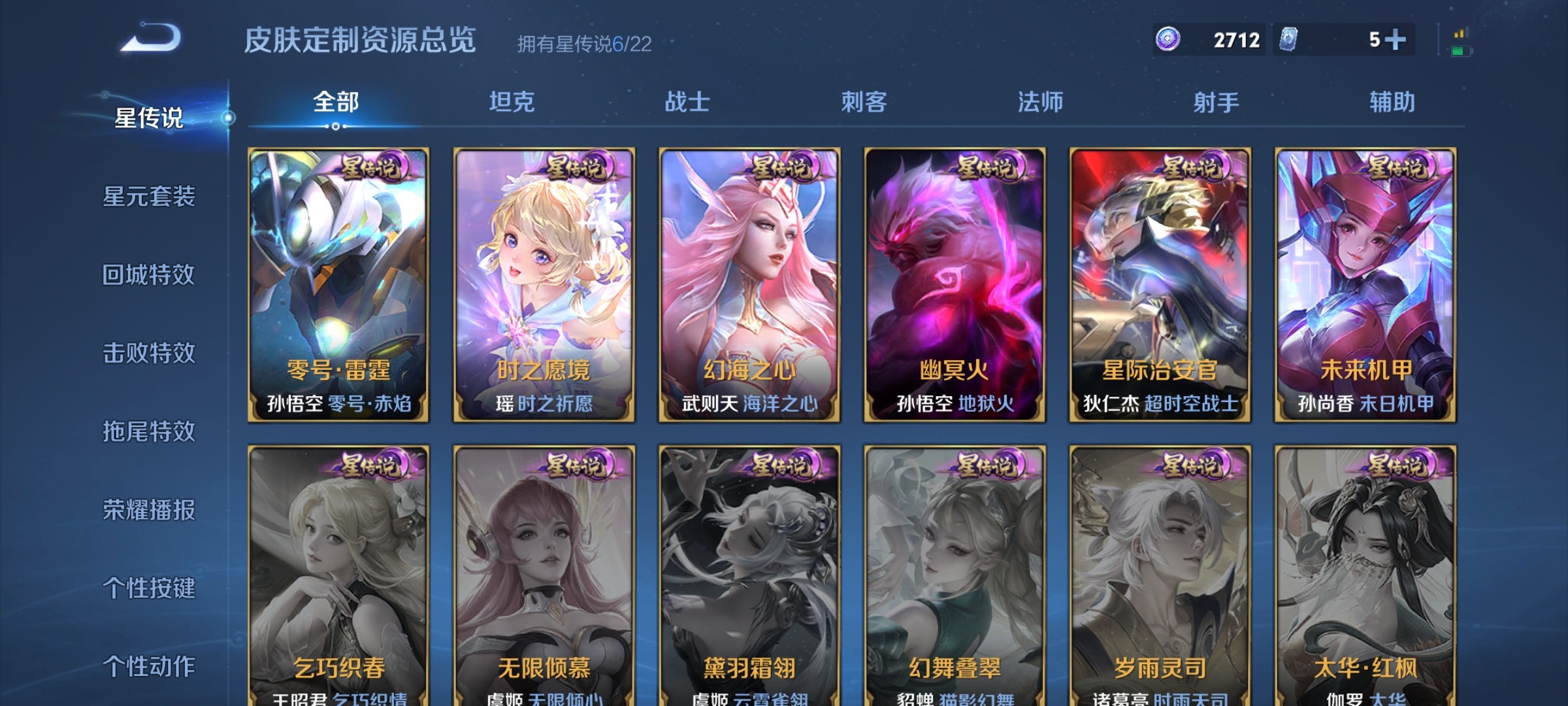 WZ3296271王者荣耀账号详情图21